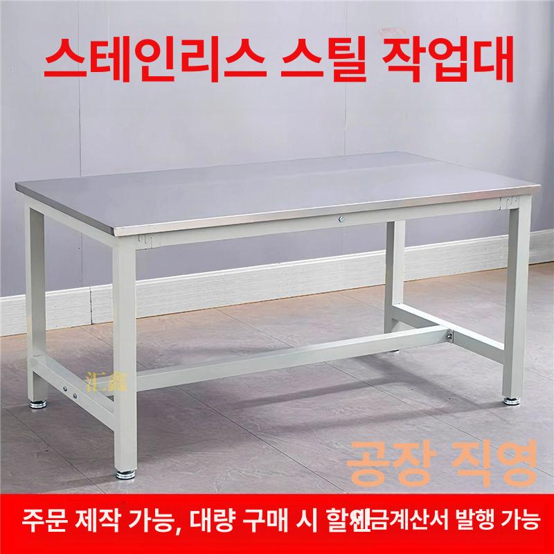 스테인리스 작업대 선반 스틸 포장대 서랍장 캔틴 운영대 100 x 60x75 단층 - 상세 이미지 2