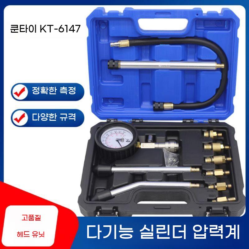 실린더 감지기 타이어 키트 압력게이지 엔진 압축 측정 누출 시험 테스터 도구 - 상세 이미지 2