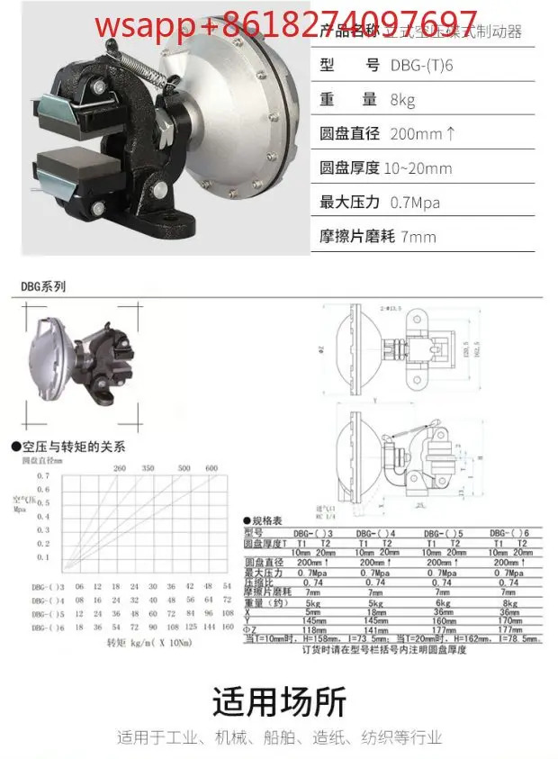 DBG-105 수직 공압 브레이크 클램프 DBG-204