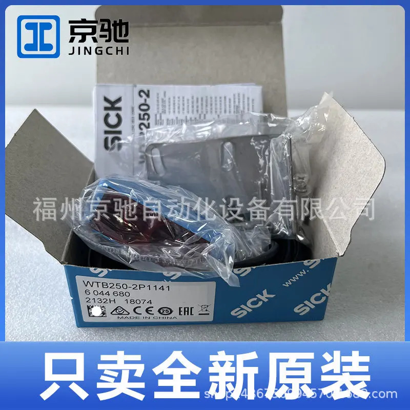 WTB250-2P1141 WTB250-2N1141 포장 Sick 광전스위치
