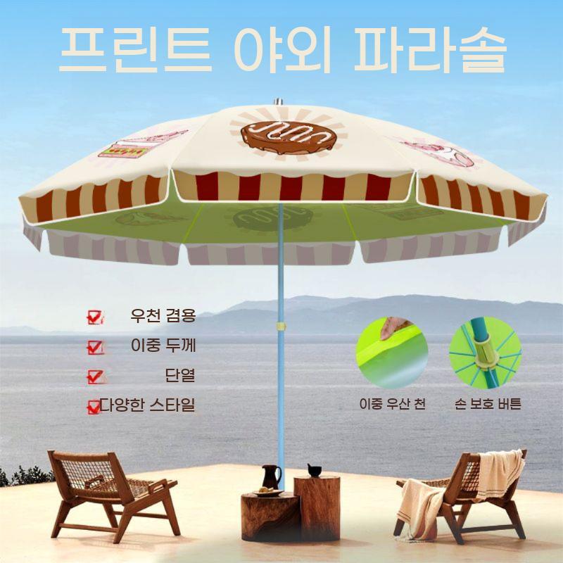 수박 수박그림 야외용 수박 우산 베란다 옥상 야외 파라솔 편의점 비치 과일 - 상세 이미지 4