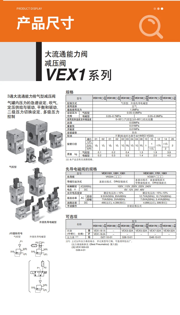 솔레노이드 밸브 VEX1501-045TZ-G VEX1501-062DZ VEX1501-104DZ 3EZ 1G DOB