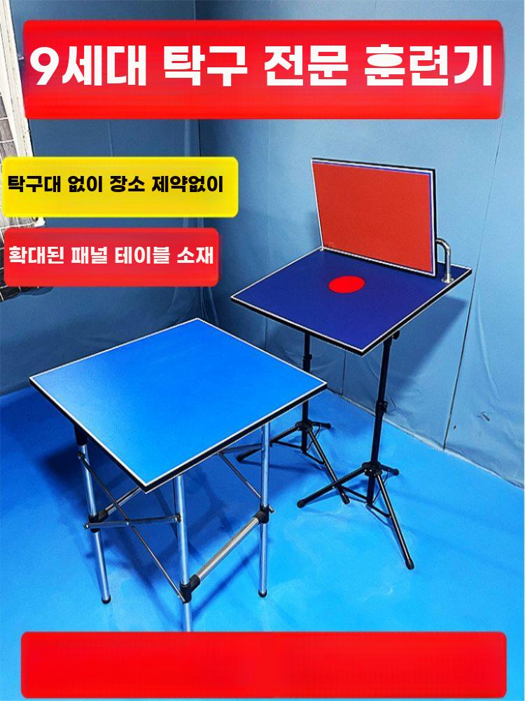 탁구 연습 반발판 개인 훈련용 리바운드 보드 자동 반사 - 상세 이미지 5