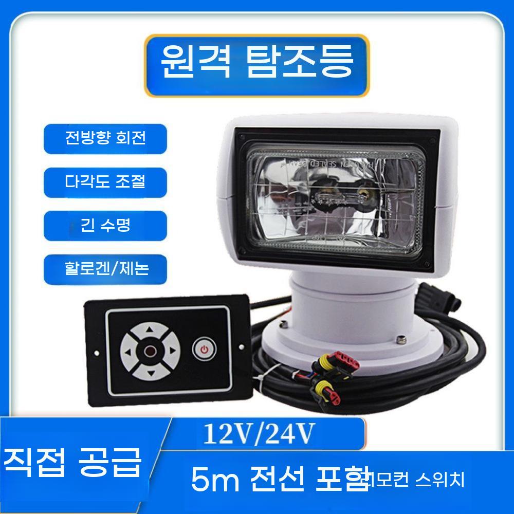 낚시 라이트 해양 써치 보트 랜턴 탐조등 작업 선박 - 상세 이미지 2