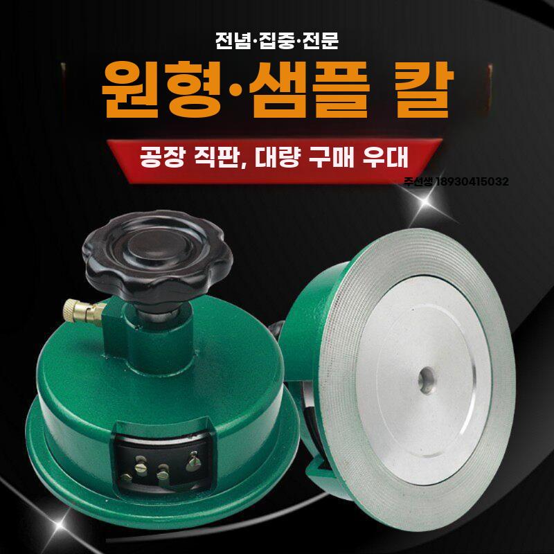 원단 샘플링 디스크 커팅기 직물 면적 측정 절단기 - 상세 이미지 4