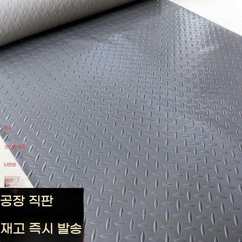 철판무늬 철판 미끄럼방지 PVC 작업장 복도 바닥 공장 바닥재 패드 매트 - 상세 이미지 2