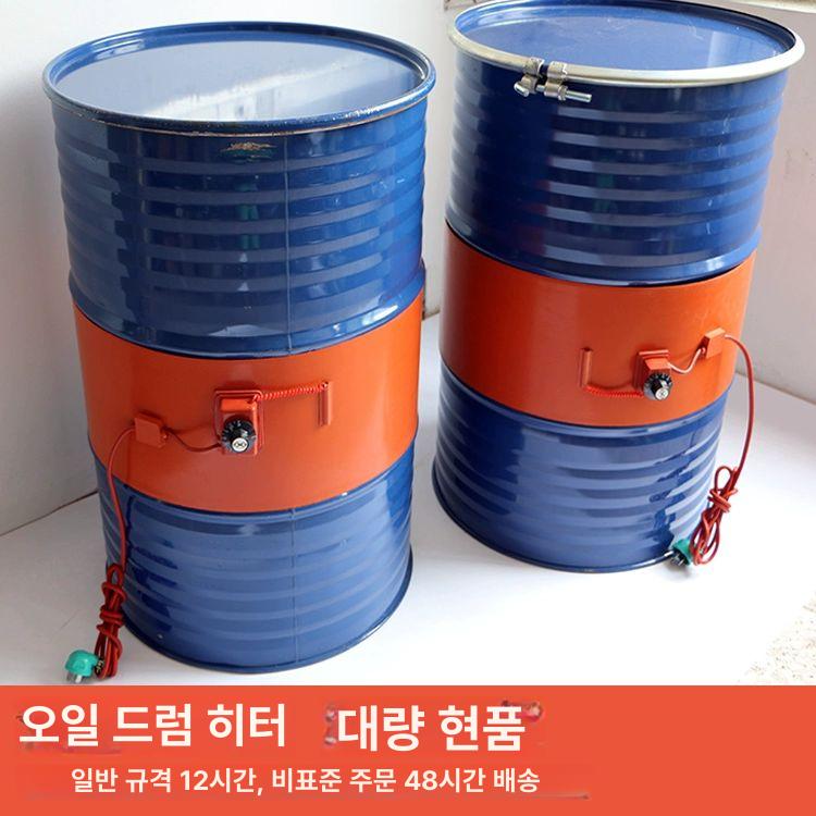 드럼 히터 발열기 원통 난방 히팅 온열 열선 밴드 200L 손잡이 - 상세 이미지 2