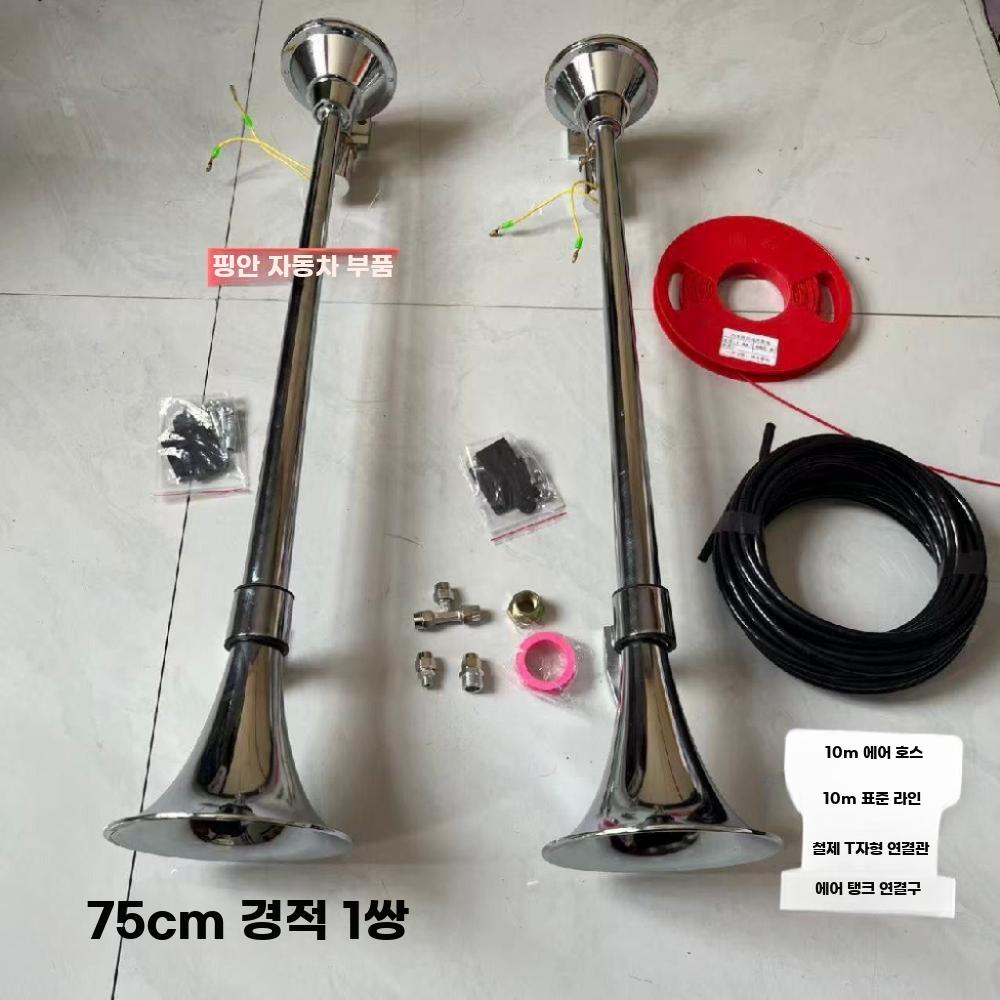 트럭용 에어 혼 저음 확성 경적 12V 24V LED - 상세 이미지 5