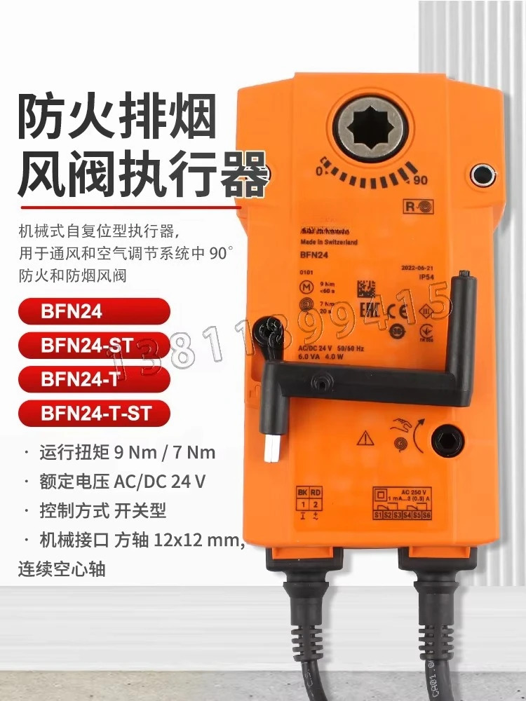 BFN24-T-ST 액추에이터 BFN230-T 드라이버 BFN24-ST 오리지널 BLF24