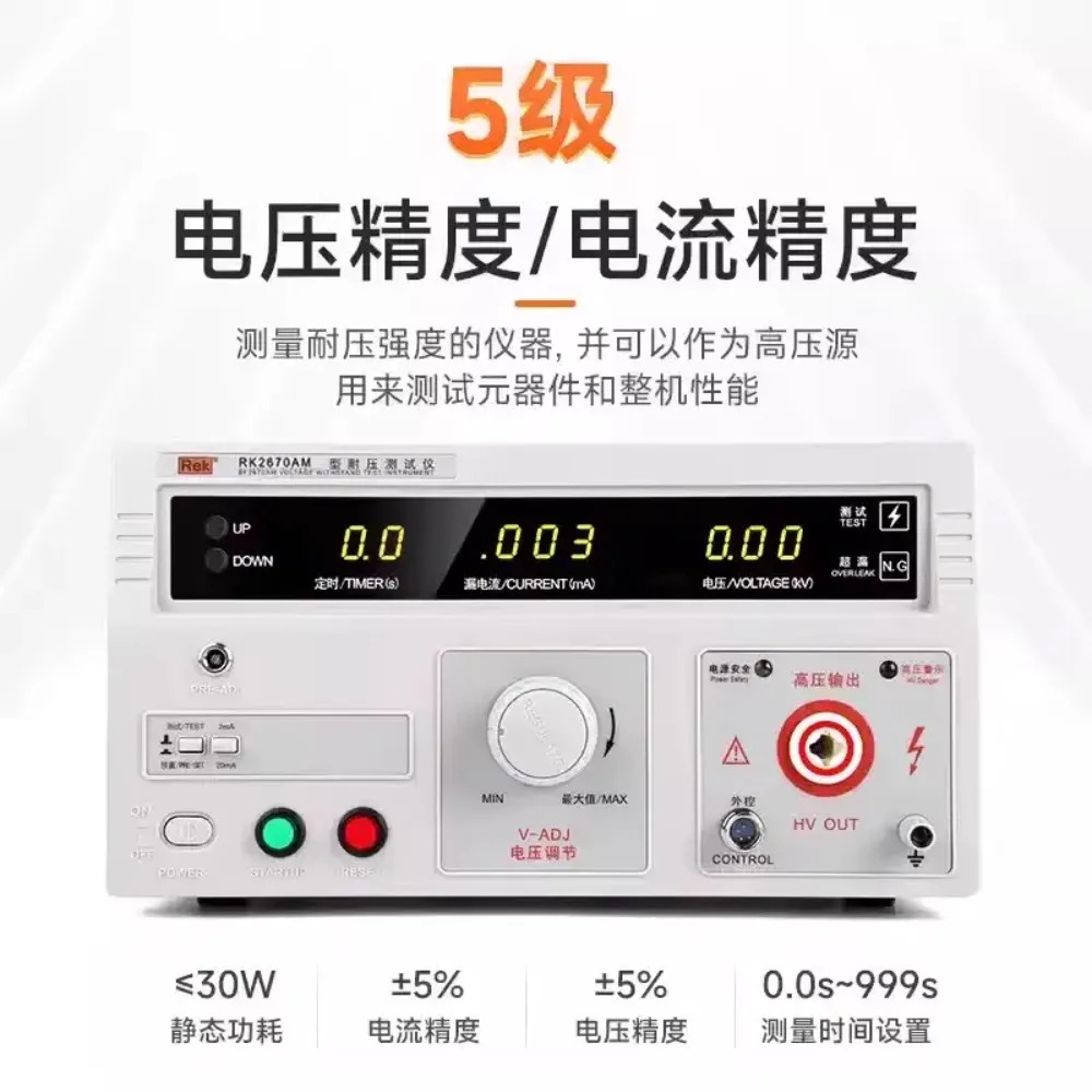 AC DC 내전압 테스터 RK2670AM 절연 강도 고전압 기계 3C 인증