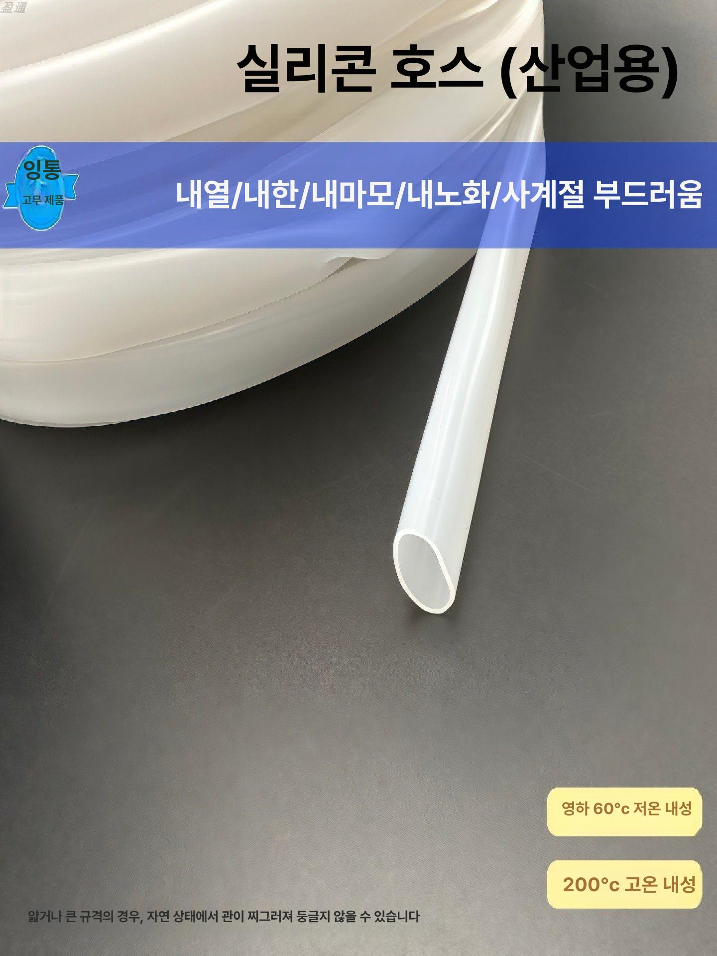 실리콘 튜브 고무 실리콘호스 70mm 호스 63mm 65mm - 상세 이미지 3