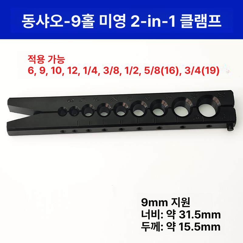 동관 유압 동배관 확장기 클램프 구리 튜브 편심 사라기 6홀 편심 클램프 미터 8mm - 상세 이미지 5