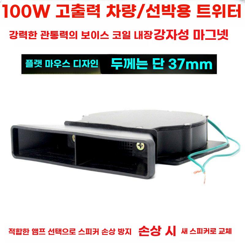 야외용 100W 방수 확성기 혼 스피커 고출력 방송용 - 상세 이미지 4