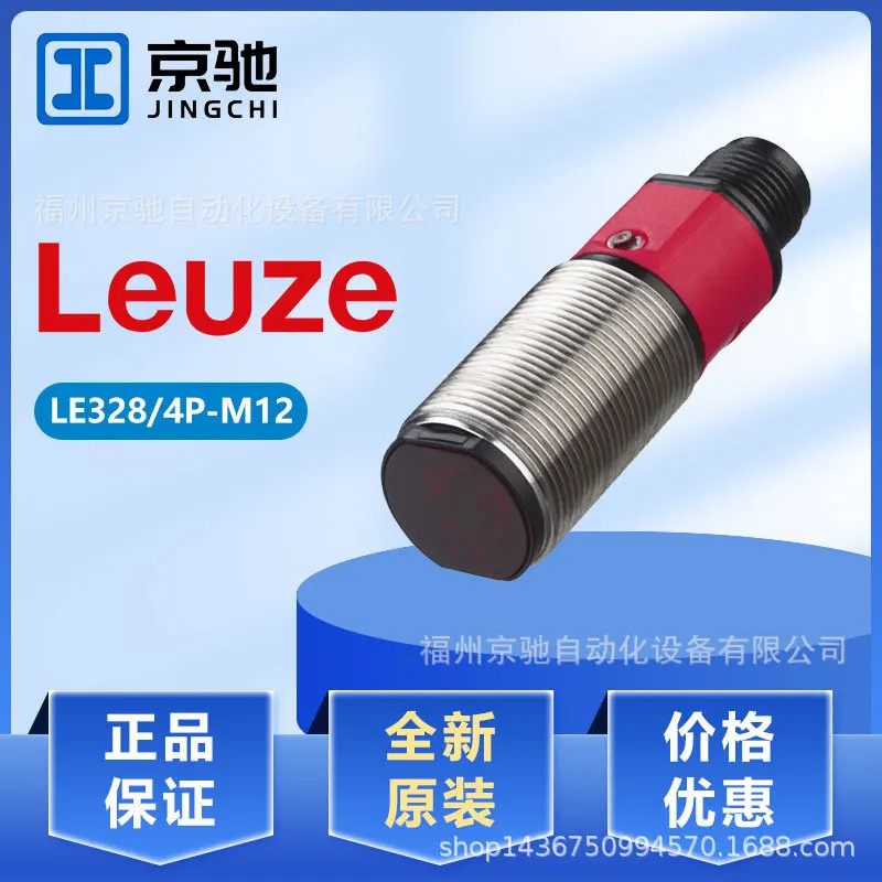 50140115 LE12/N 르뢰즈 포장 50140117 LE12/P
