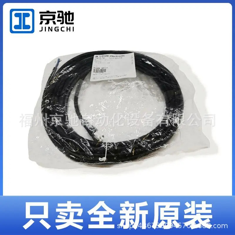 LEUZE Laoyizhen KD U-M8-3W-V1-020 케이블 U-M12-5A-V1-050