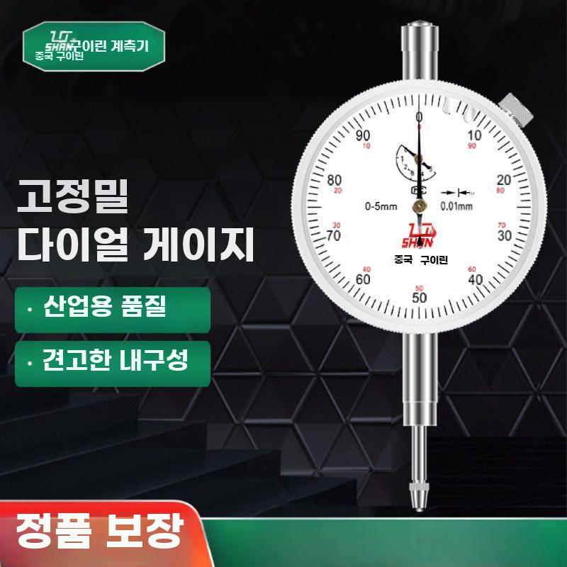 레버식 다이얼 인디케이터 세트 정밀 측정 소형 게이지 - 상세 이미지 2