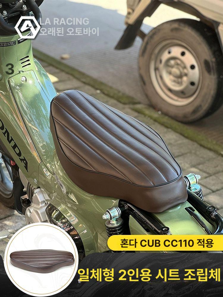 슈퍼커브 1 5인 뒷좌석 오토바이 앞좌석 시트 크로스 텐덤시트 안장 애벌레 롱기장 텐덤 - 상세 이미지 2