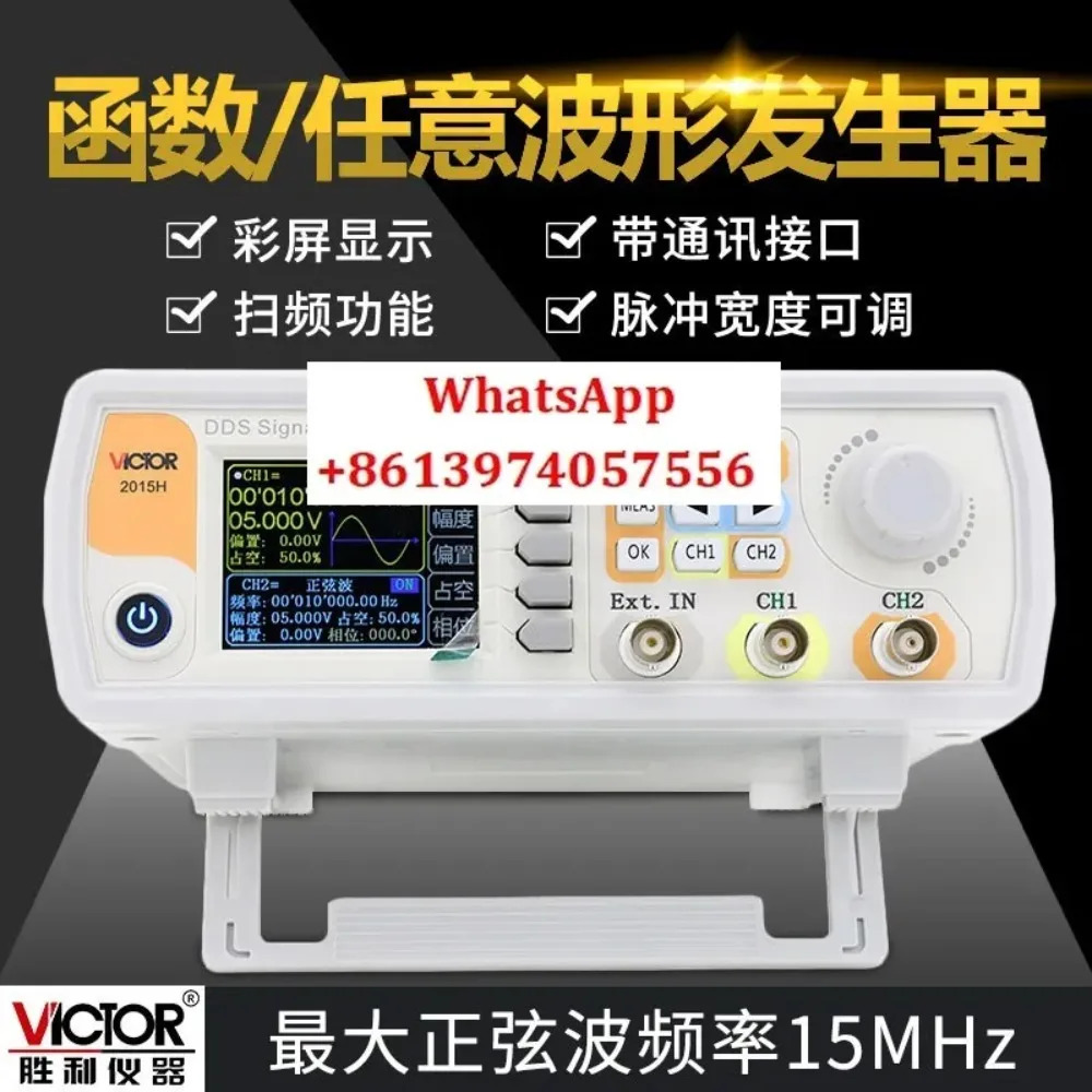 VC2040H 듀얼 채널 기능 임파형 신호 발생기 스윕 VC2060HVCH