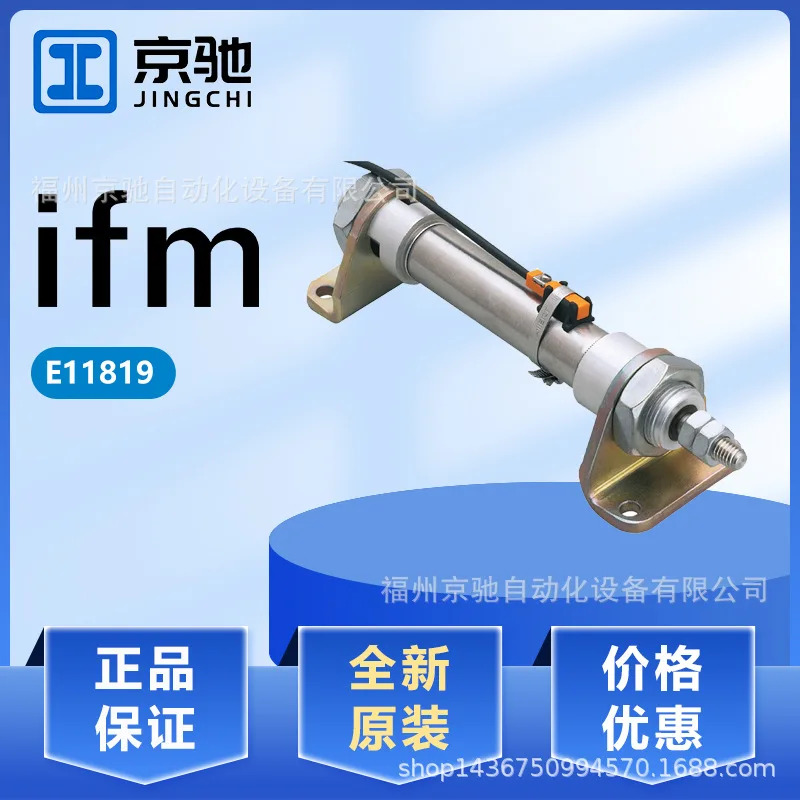 E11819 E11820 E11821 E11822 독일 IFM Yifmen