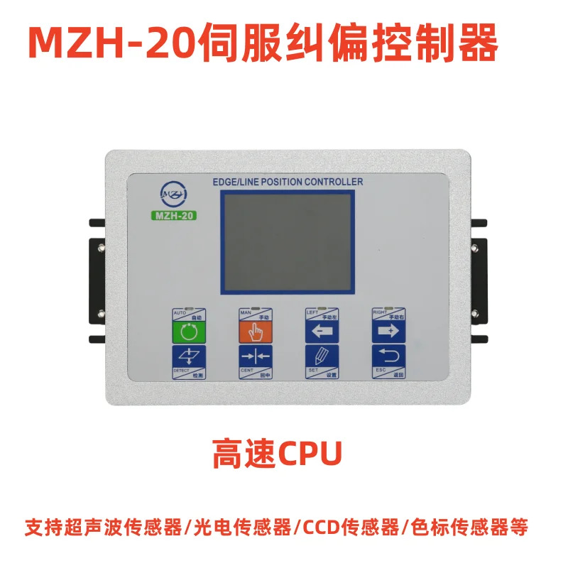 업그레이드된 MZH-20 서보 편차 보정 제어 시스템 초음파 전원 차단 EPC-A12