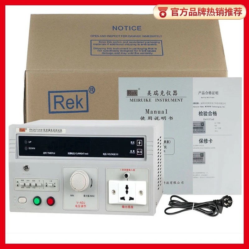 RK2675AM 누설 전류 테스터 RK2675WM 능동형 수동