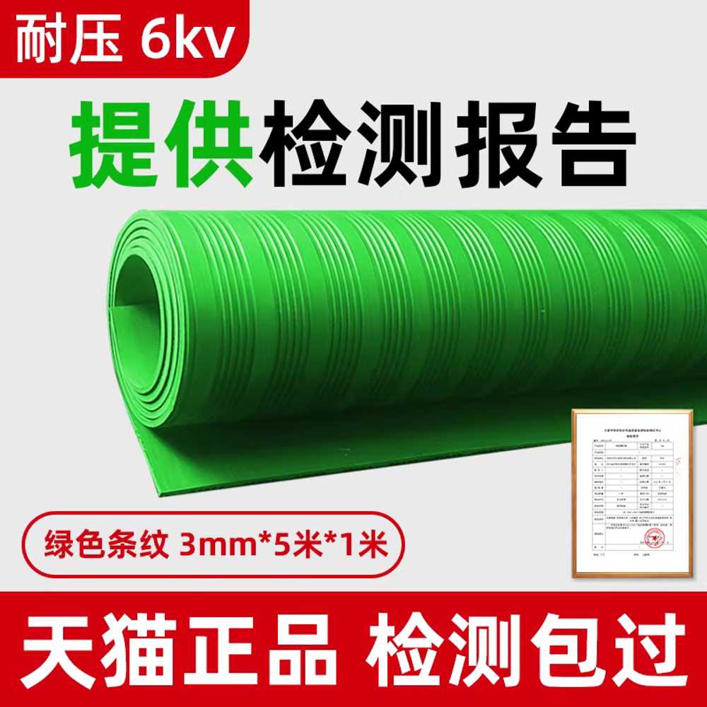 절연매트 무광 제전패드 방진 실험실 작업대 고무롤 3mm 1x5m 레드 스트라이프 6kv 내압 - 상세 이미지 4
