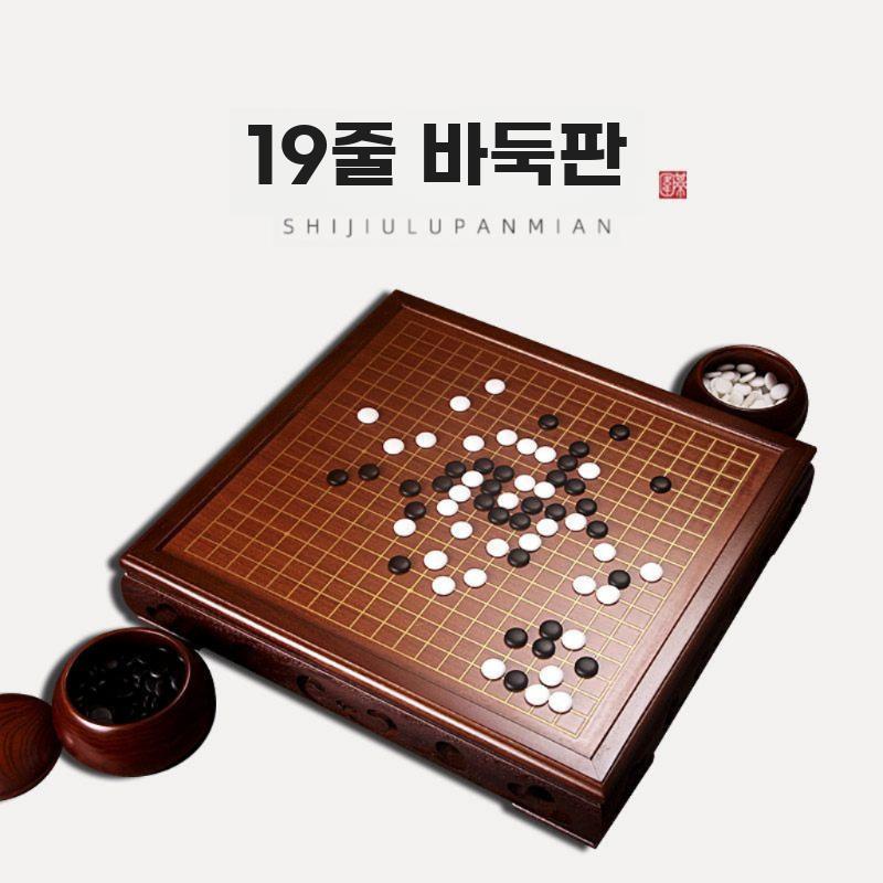 고급 실원목 바둑판 세트 오목 포함 기념 선물용 - 상세 이미지 2