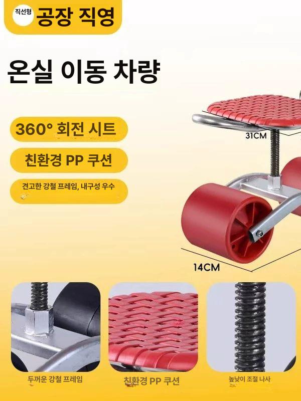 고추따기 이동차 밭일 보조 의자 수확 작업 이동 수확차 클래식블랙 2륜 - 상세 이미지 4