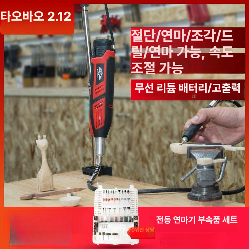 커터 커팅기 전기 전동 절삭기 톱 조각칼 연삭 그라인더 핸드 미니 멀티 - 상세 이미지 4