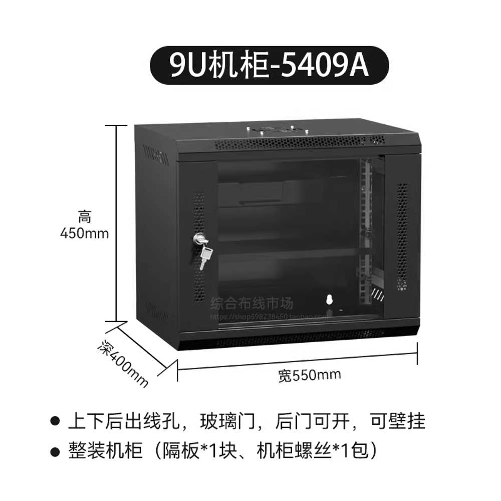 CCTV 보관함 씨씨티비 카메라 전산실 네트워크 함체 9U 고급형 / 그레이550x400x450mm 이미지 7