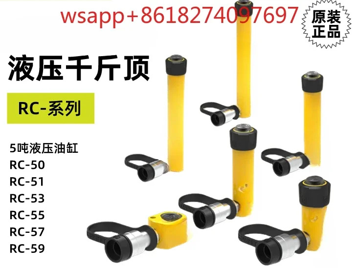 ENERPAC 유압 실린더 잭 5t RC - 50-51-53 55-57-59
