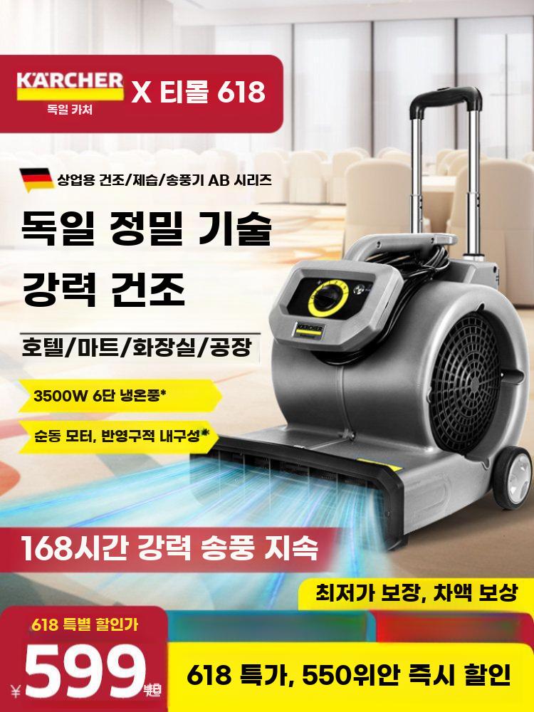상업용 바닥 송풍 건조기 카펫 화장실 강력 제습 - 상세 이미지 2