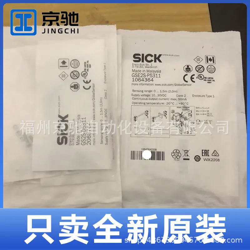 GSE2S-P5311 GSE2S-E1311 GSE2S-F1311 GSE2S-F5311 포장 광전스위치