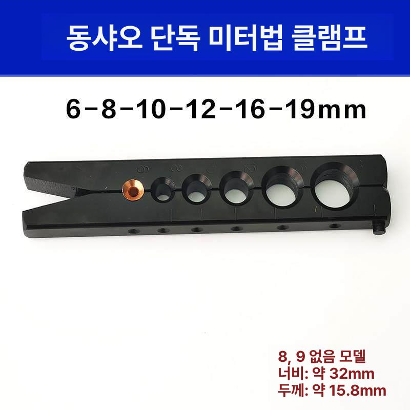 동관 유압 동배관 확장기 클램프 구리 튜브 편심 사라기 6홀 편심 클램프 미터 8mm - 상세 이미지 4