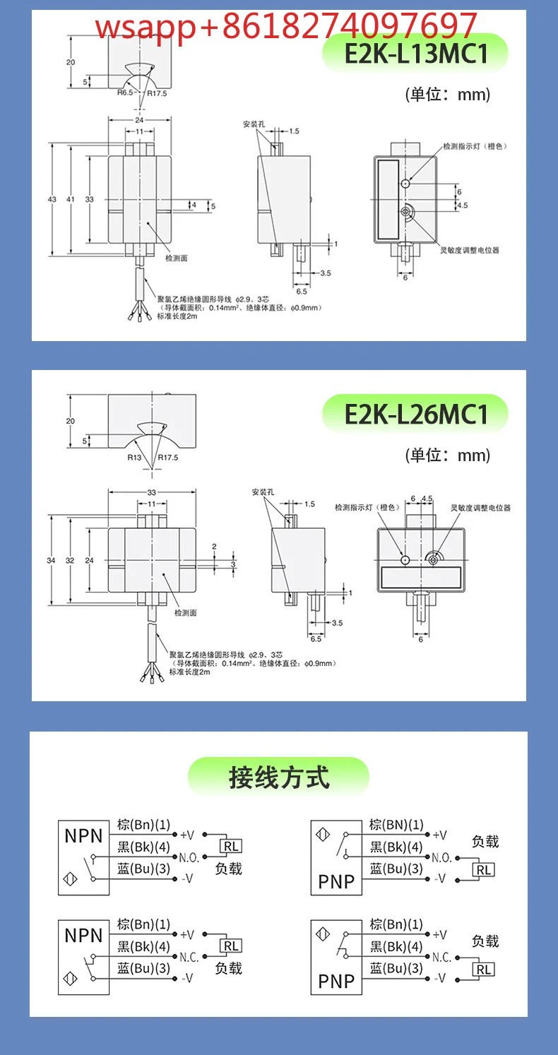 비접촉식 파이프 레벨 센서 정전식 감지 수위 스위치 E2K-L13/26MC1