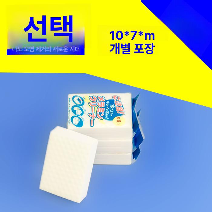 멜라민 스폰지 표면 청소용 청소 매직 크리너 다목적 및 2배 패턴 x 10 7x3cm 50장 - 상세 이미지 5