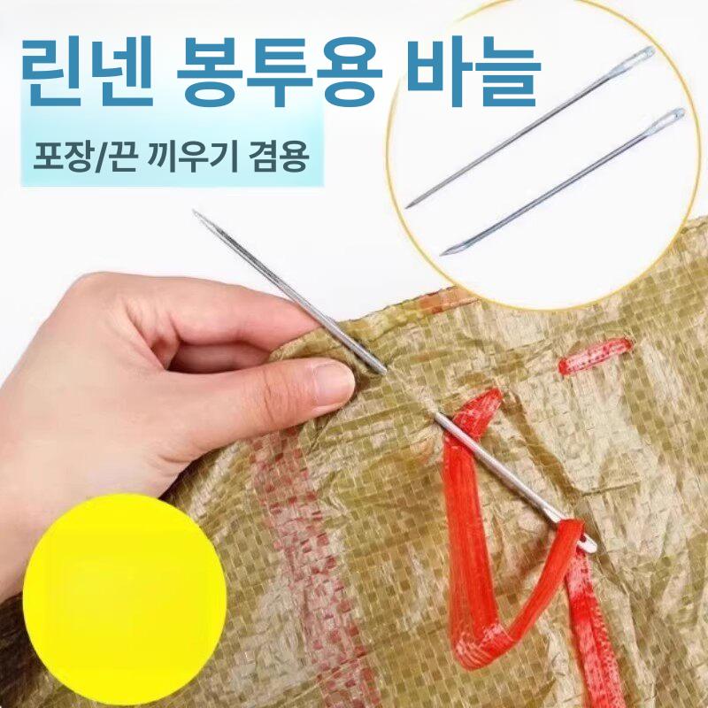 수선 대형 바늘 두꺼운 자루 이불 긴 왕바늘 특수 - 상세 이미지 4