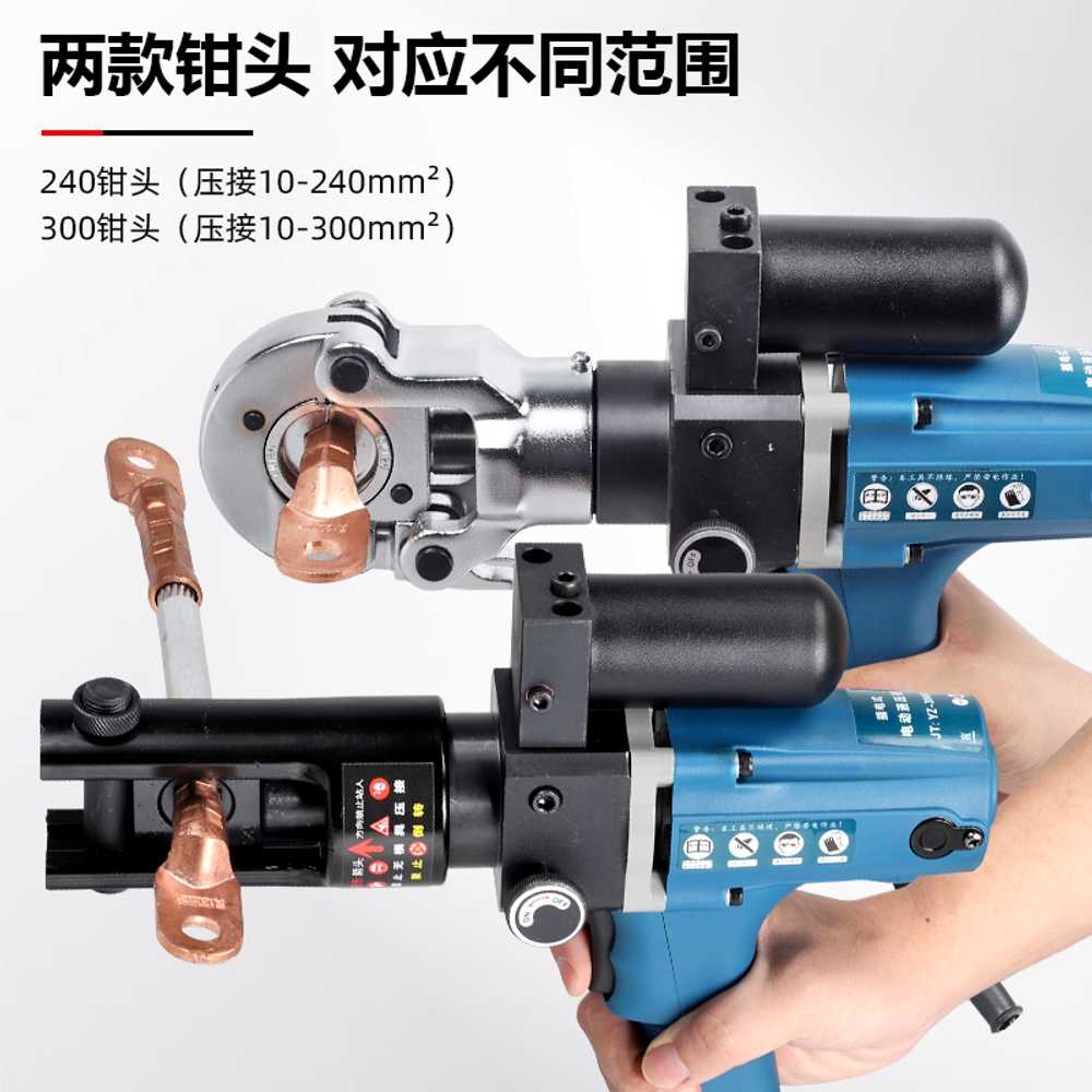 유압 단자 압착기 플러그인 전기 용 플라이어 크림핑 공구 SZ-240A - 상세 이미지 5