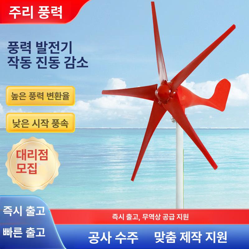 소형 풍력 수직축 태양광 겸용 가정용 JLS-200 - 상세 이미지 2