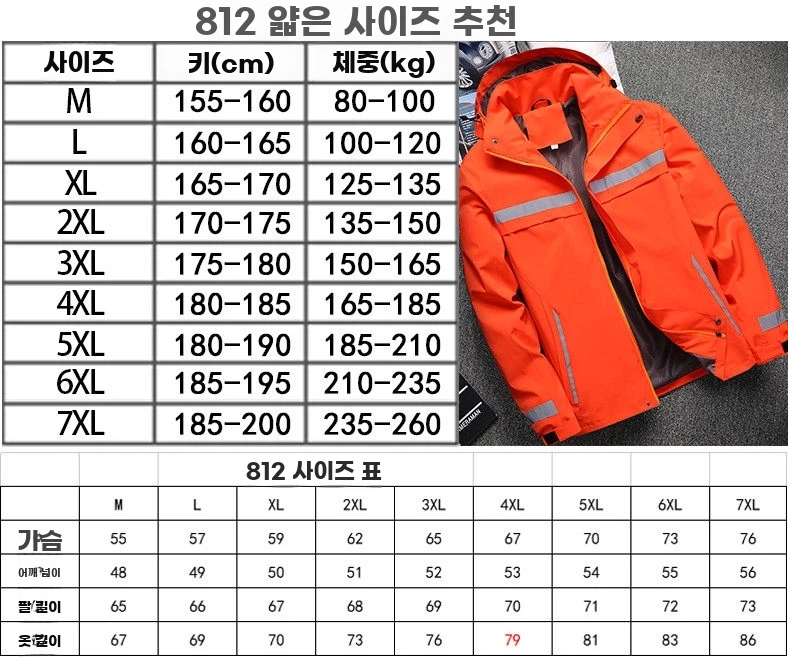 야광 형광그린 바람막이 빅사이즈 얇은 대 A. 8126 상단은 블랙 하단은 그린, A. M - 상세 이미지 2