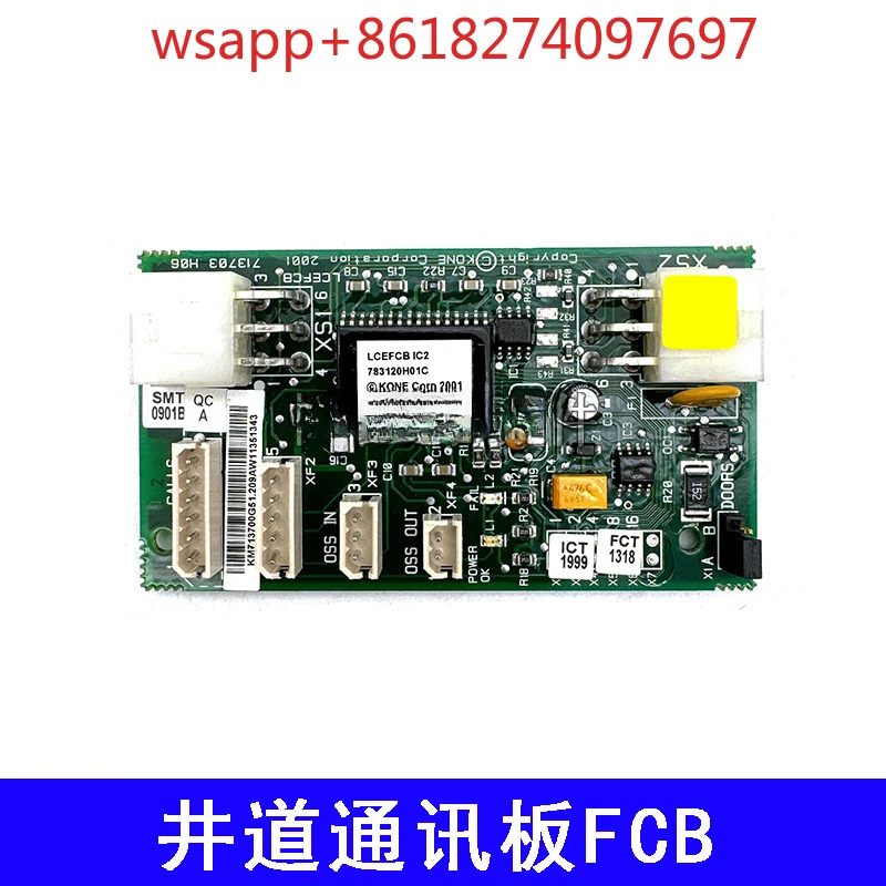 엘리베이터 차량 통신 보드 COB/CEB/FCB/KM713700/713720/713730G11/G71