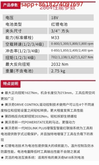 핸드 전기 수리 도구 콤보 키트 M18 34 브러시리스 임팩트 렌치 2032 불 캐논