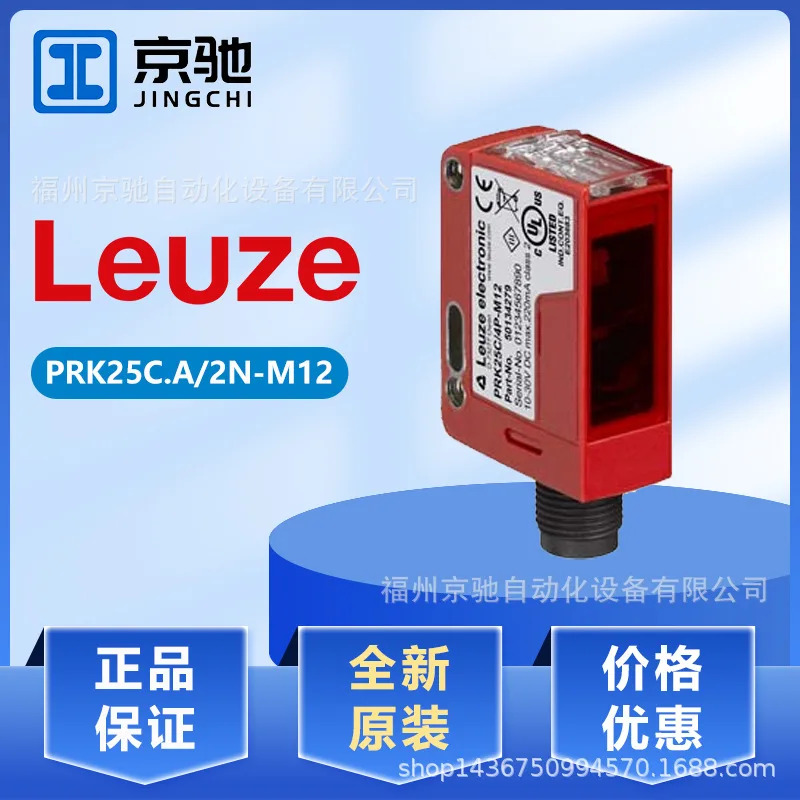 2025년형 PRK25C A/2N-M12 독일 ROYTEK 50104240 PRK 25B/66.3 200-S12
