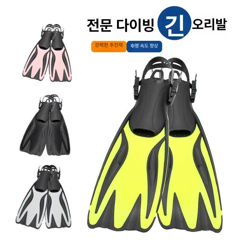 스노클링 오리발 롱핀 오픈힐 - 상세 이미지 2