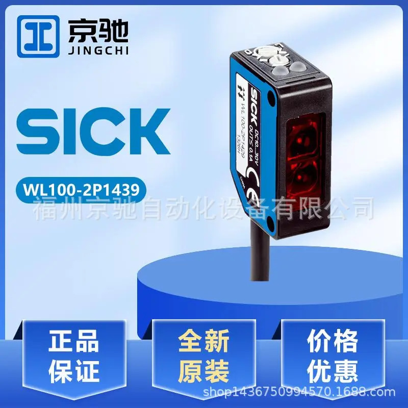 6052357 WL100-2N1439 독일 SICK 6052360 WL100-2P1439