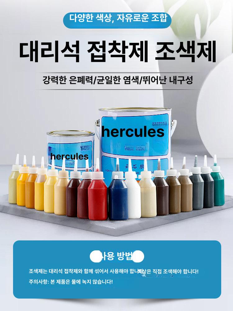 대리석보수제 욕조 타일 세면대 거실대리석줄눈보수제 - 상세 이미지 2