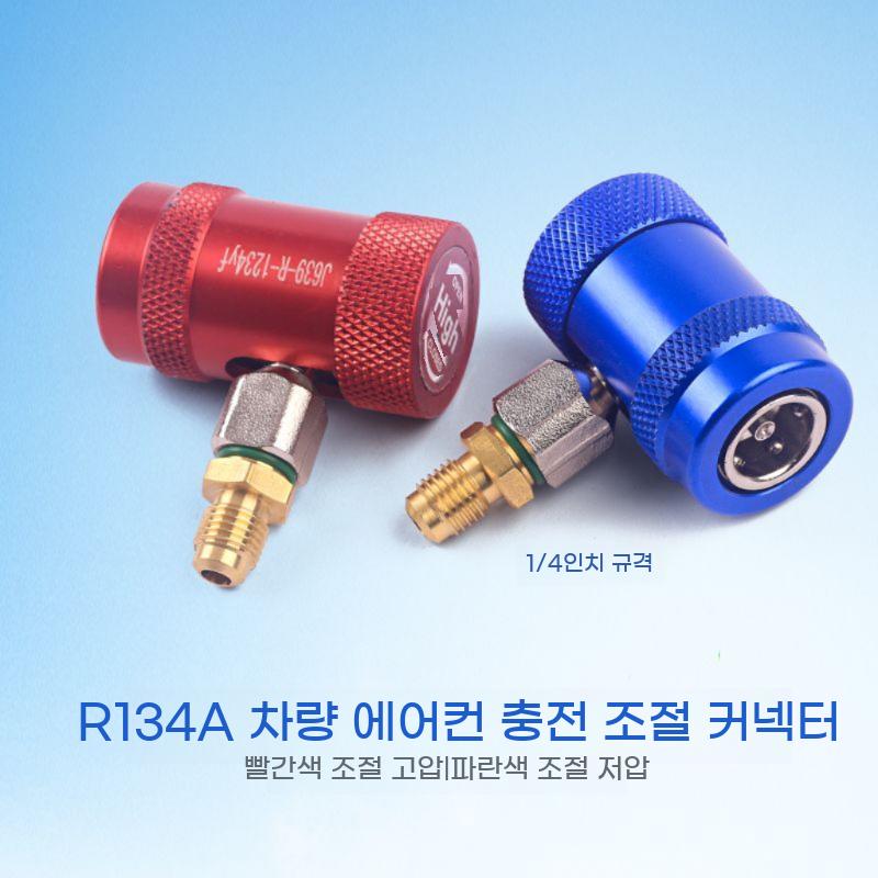 커플러 카플러 어댑터 게이지 매니폴드 자동 커넥터 퀵 - 상세 이미지 2