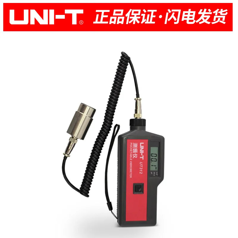 지진계 UT311/312/315/디지털 진동 측정기 휴대진동 주파수