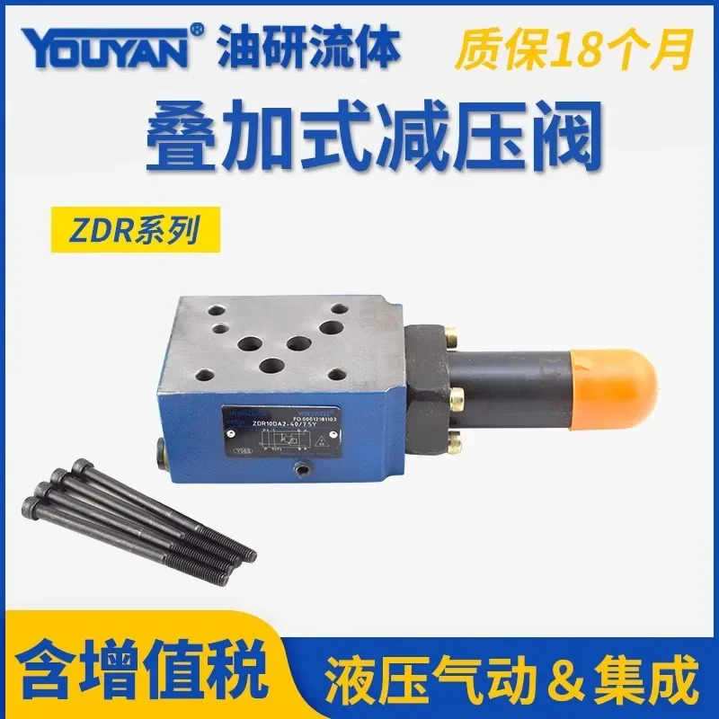 스트레이트 무빙 타입 릴리프 밸브 zdr6da1/DB2/dp1zdr10da1/DB2/dp1-40b/25/75/210ym