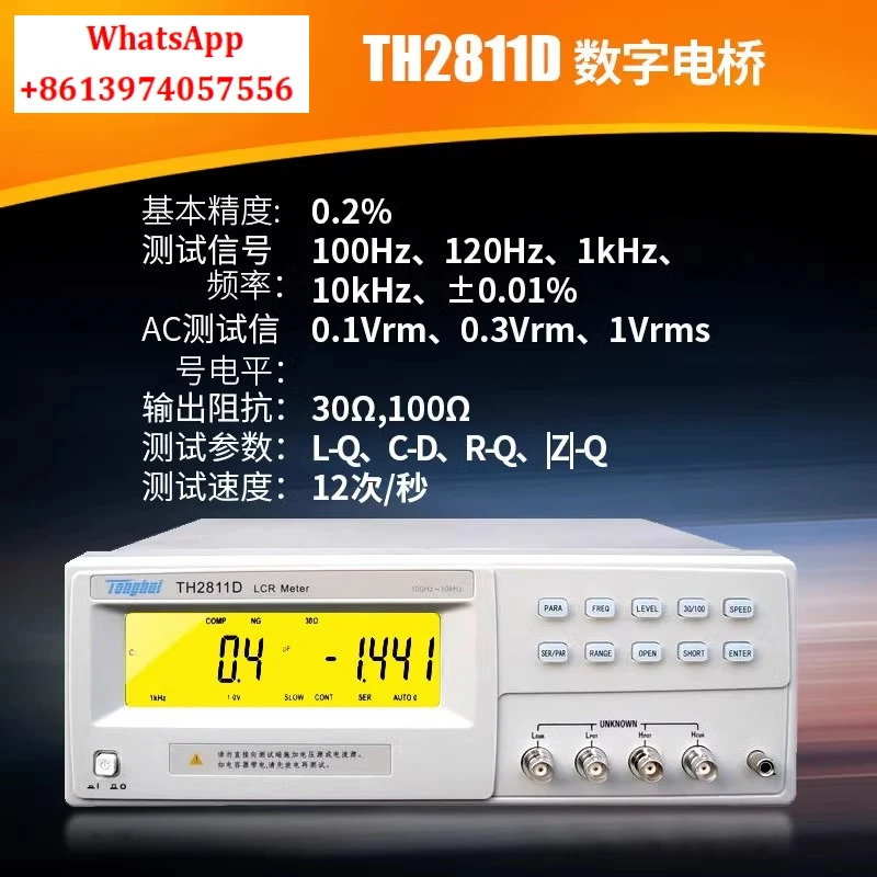 LCR 디지털 브리지 TH2811D 고정밀 TH2810D/TL2812D 테스터 TH2817B